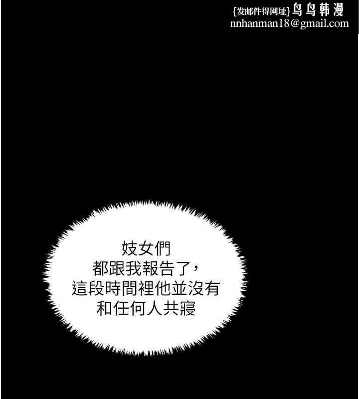 最强家丁 第56話-想離開，先過我這關 第1页