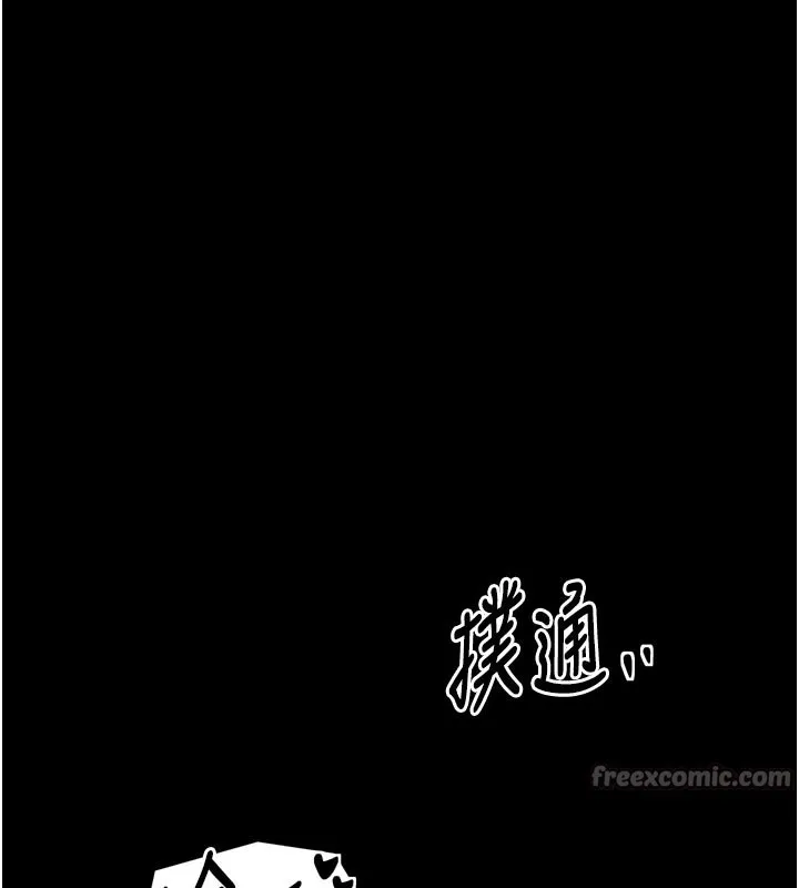 最强家丁 第43話-路邊公然體罰 第195页