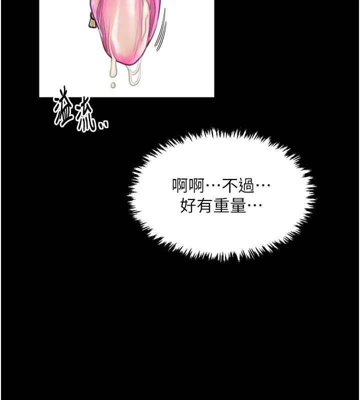 最强家丁 第43話-路邊公然體罰 第155页