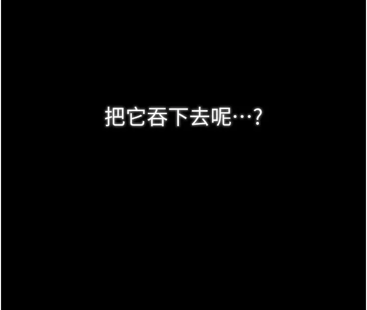 最强家丁 第43話-路邊公然體罰 第194页