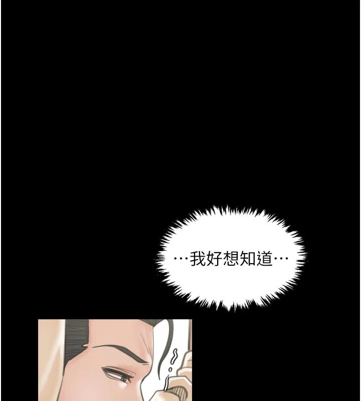 最强家丁 第43話-路邊公然體罰 第167页