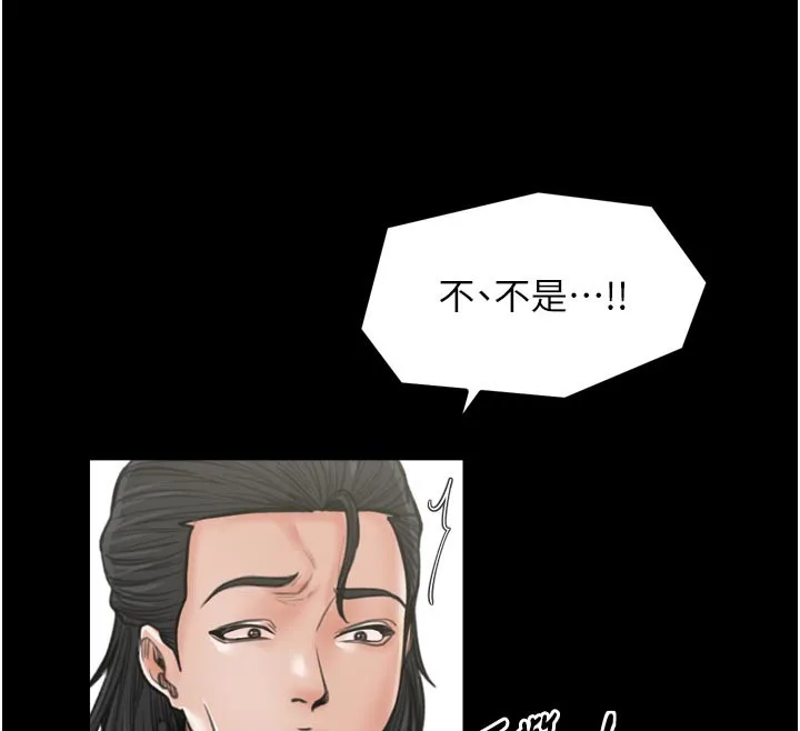 最强家丁 第43話-路邊公然體罰 第41页