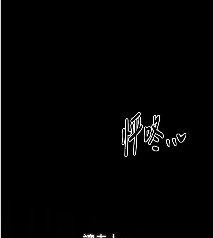 最强家丁 第43話-路邊公然體罰 第132页