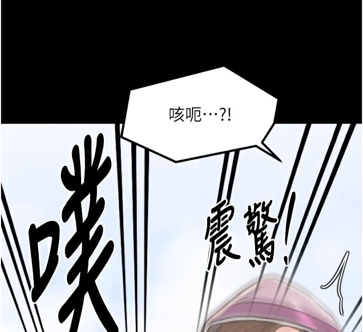 最强家丁 第43話-路邊公然體罰 第139页