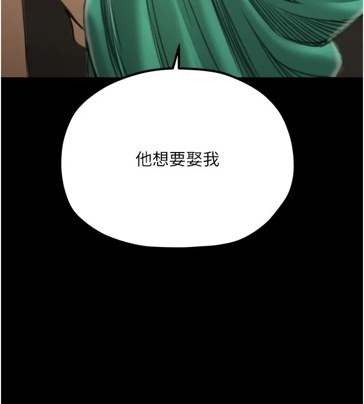 最强家丁 第43話-路邊公然體罰 第10页