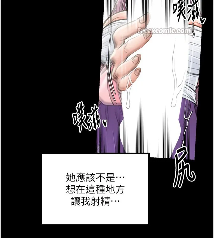 最强家丁 第43話-路邊公然體罰 第112页