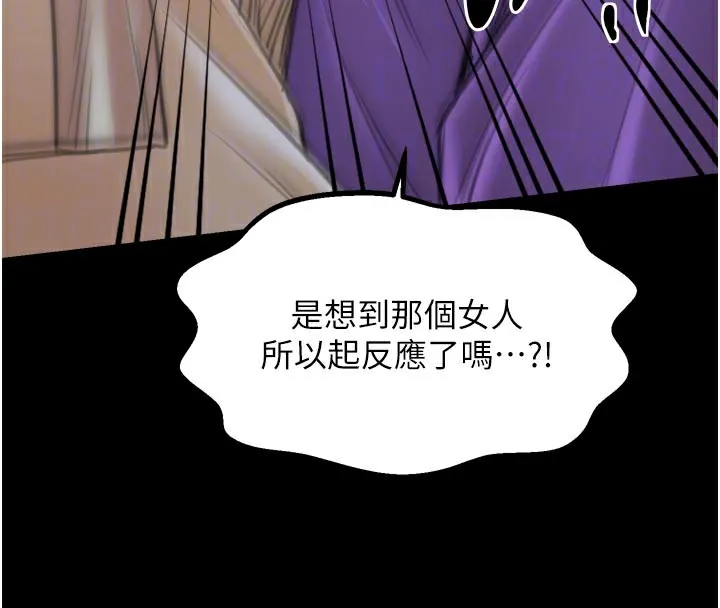 最强家丁 第43話-路邊公然體罰 第50页