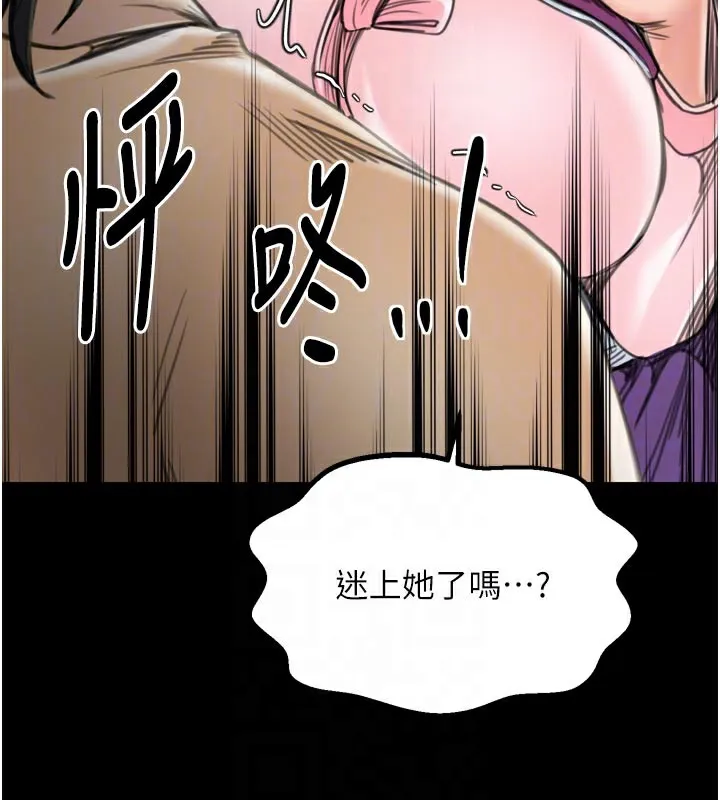 最强家丁 第43話-路邊公然體罰 第63页