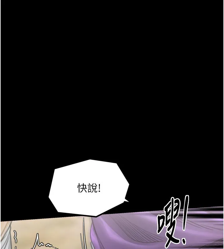 最强家丁 第43話-路邊公然體罰 第59页
