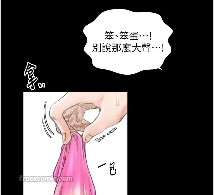最强家丁 第43話-路邊公然體罰 第154页