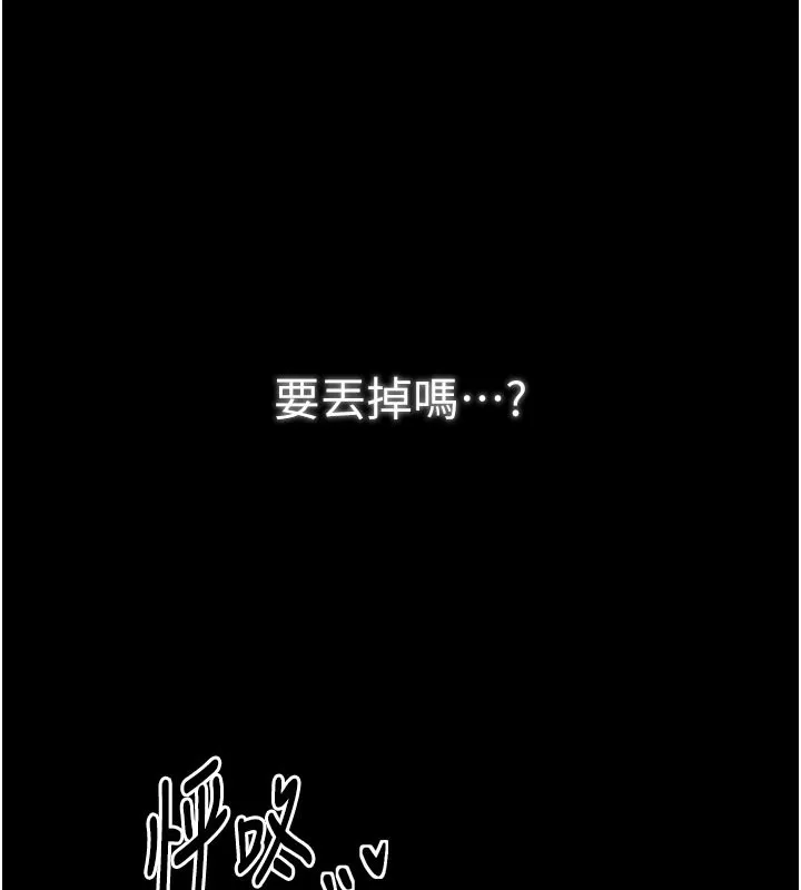 最强家丁 第43話-路邊公然體罰 第162页