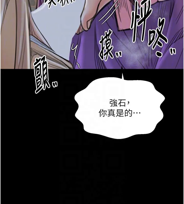 最强家丁 第43話-路邊公然體罰 第93页