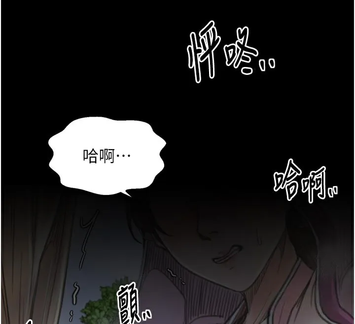 最强家丁 第43話-路邊公然體罰 第91页