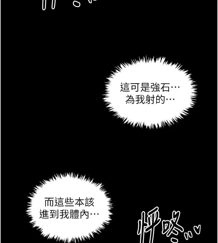 最强家丁 第43話-路邊公然體罰 第163页