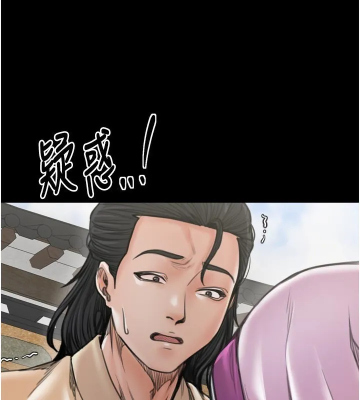 最强家丁 第43話-路邊公然體罰 第65页