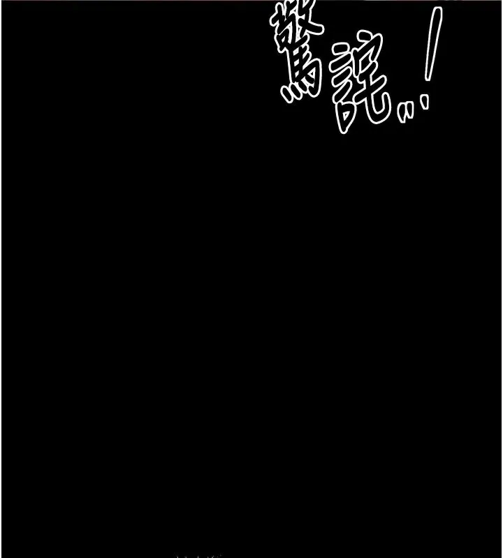 最强家丁 第43話-路邊公然體罰 第170页
