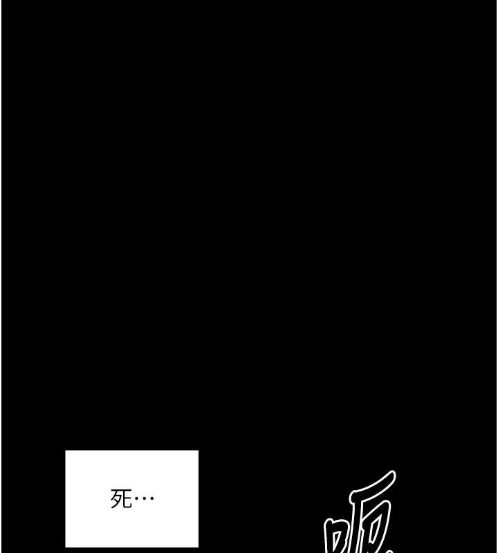 最强家丁 第43話-路邊公然體罰 第51页