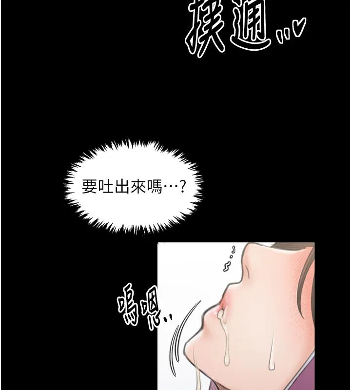最强家丁 第43話-路邊公然體罰 第185页