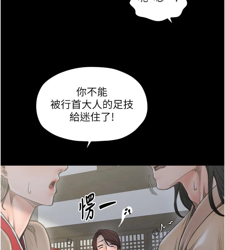 最强家丁 第43話-路邊公然體罰 第27页