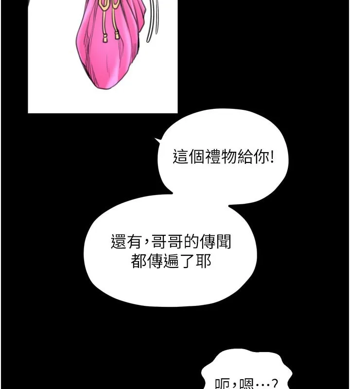 最强家丁 第43話-路邊公然體罰 第26页