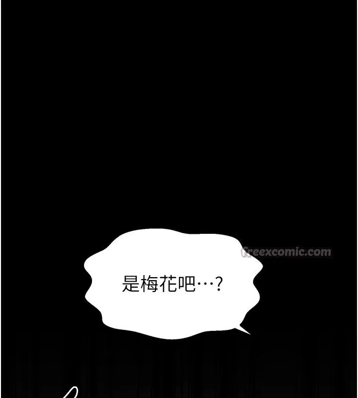 最强家丁 第43話-路邊公然體罰 第56页