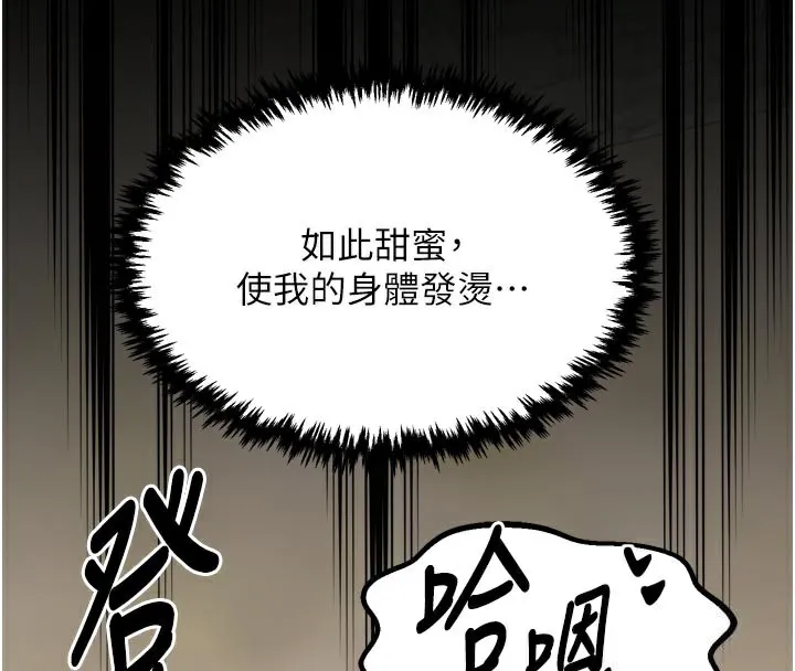 最强家丁 第43話-路邊公然體罰 第172页