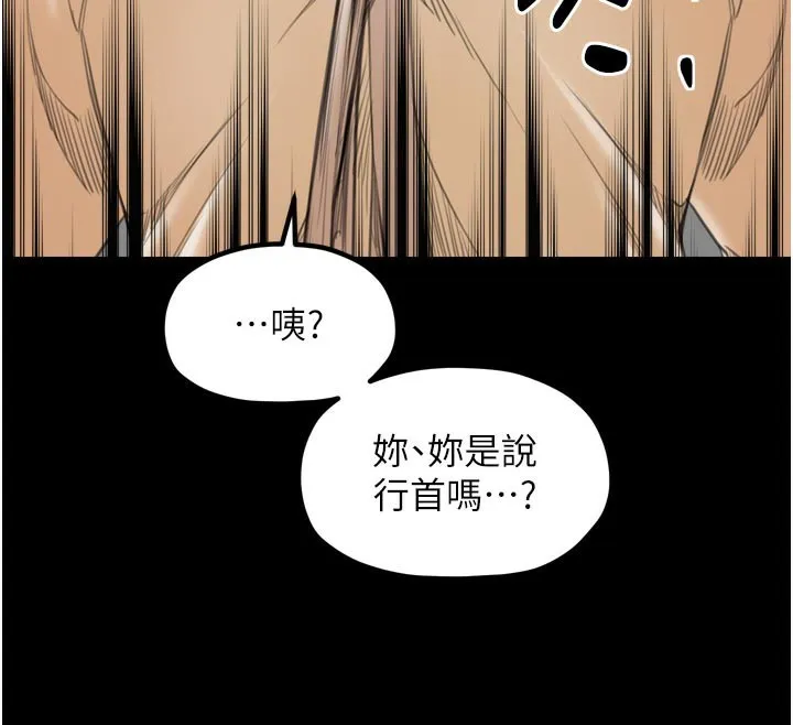 最强家丁 第43話-路邊公然體罰 第58页
