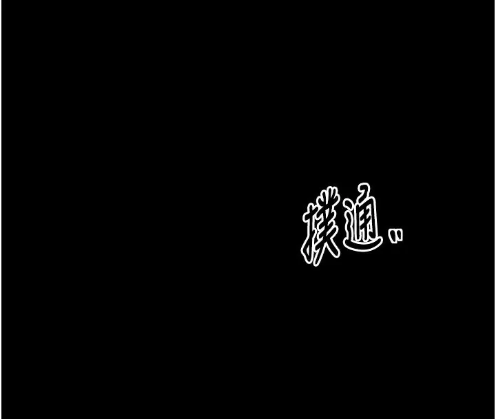 最强家丁 第43話-路邊公然體罰 第117页
