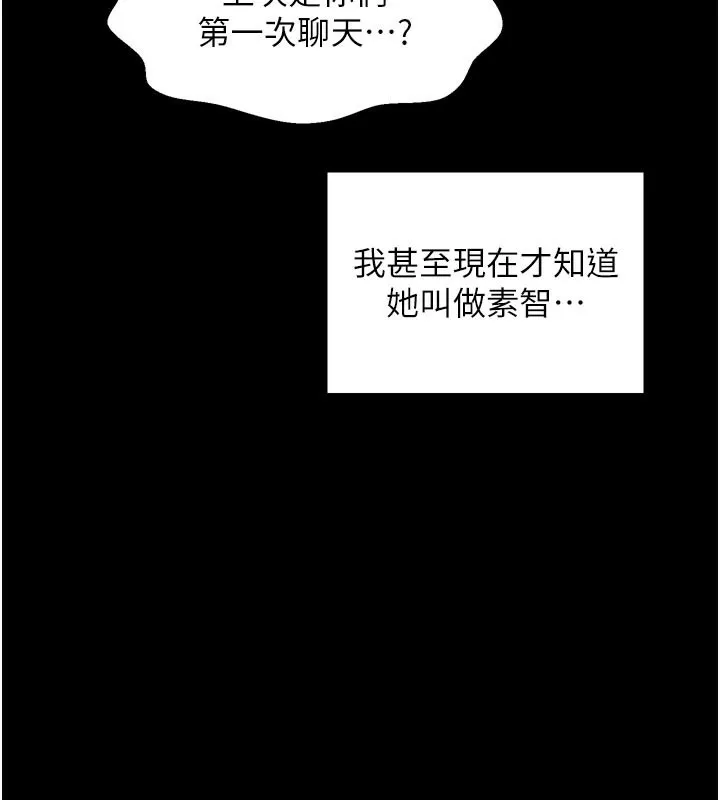 最强家丁 第43話-路邊公然體罰 第3页