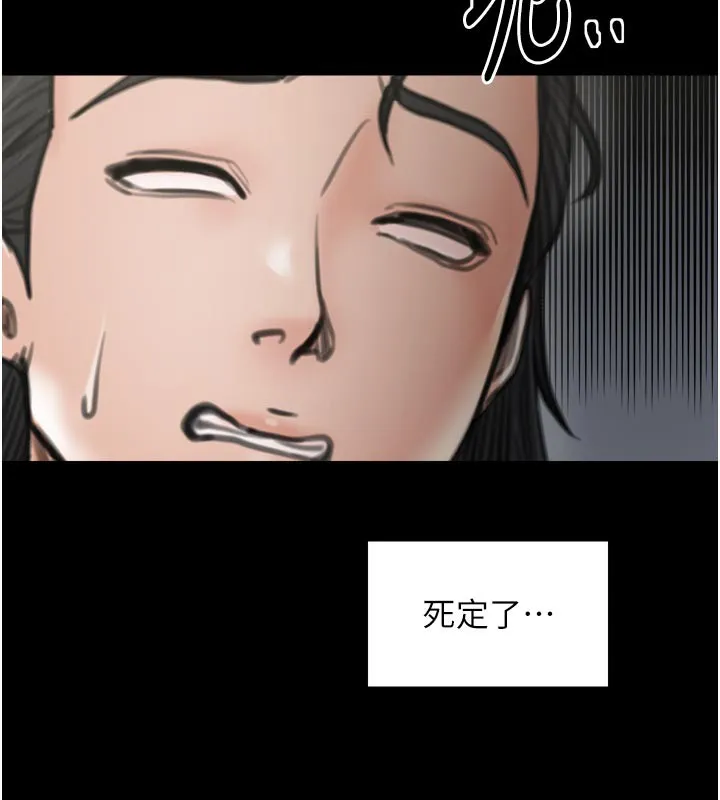 最强家丁 第43話-路邊公然體罰 第52页