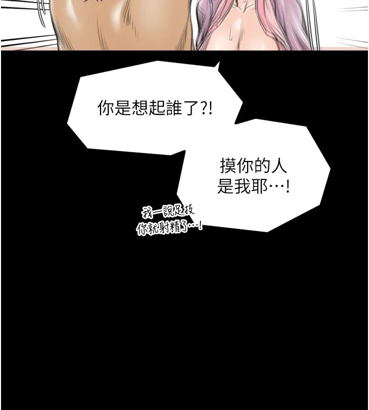 最强家丁 第43話-路邊公然體罰 第144页