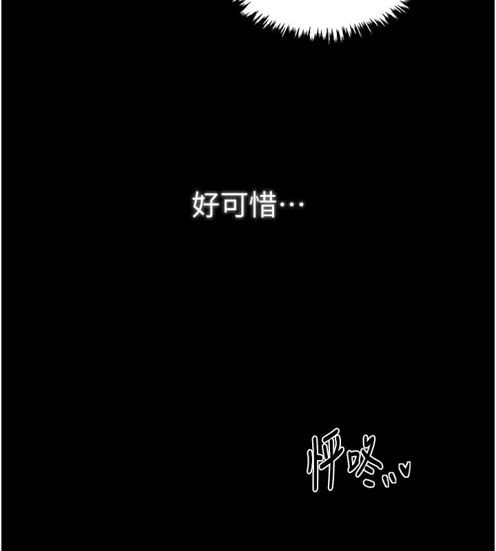 最强家丁 第43話-路邊公然體罰 第166页