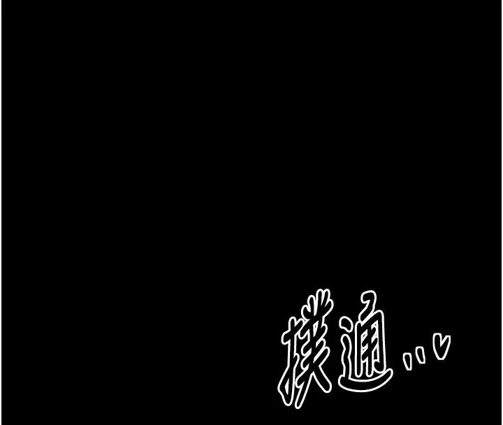 最强家丁 第43話-路邊公然體罰 第190页