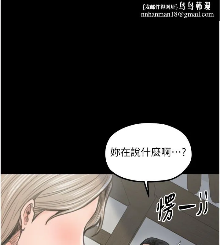 最强家丁 第43話-路邊公然體罰 第1页