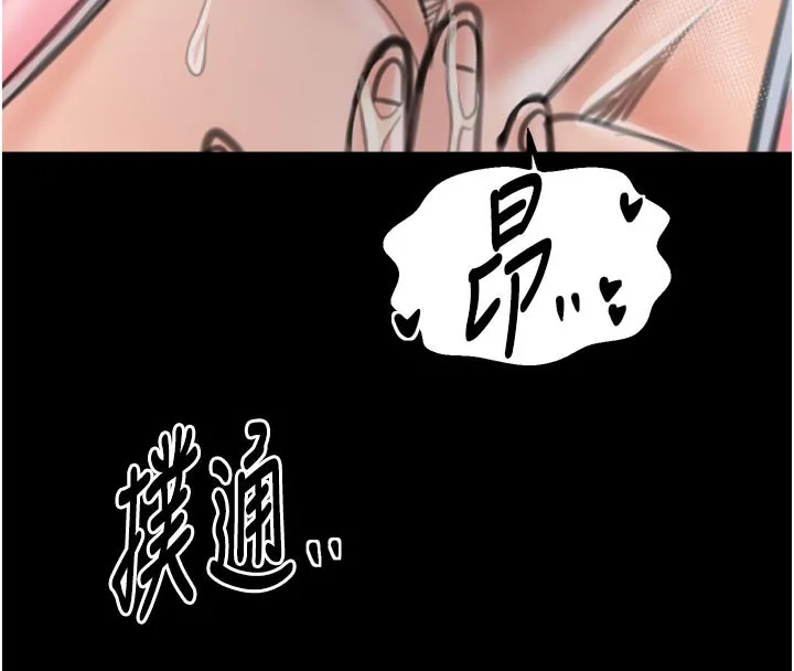 最强家丁 第43話-路邊公然體罰 第179页