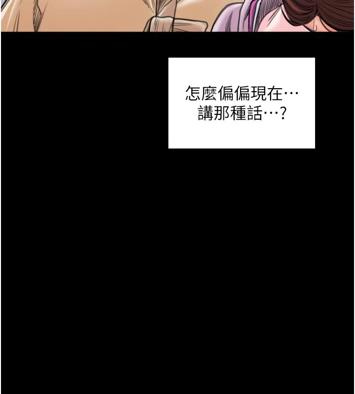 最强家丁 第43話-路邊公然體罰 第24页