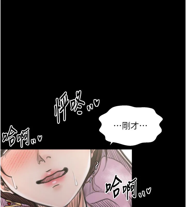 最强家丁 第43話-路邊公然體罰 第128页