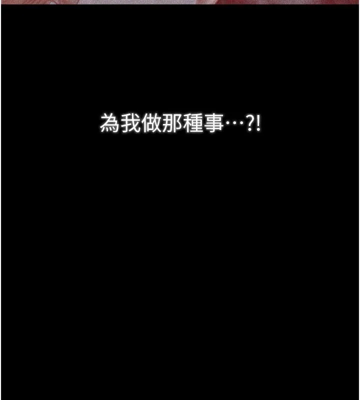 最强家丁 第43話-路邊公然體罰 第136页