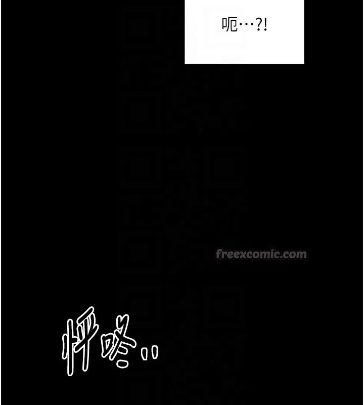 最强家丁 第43話-路邊公然體罰 第84页