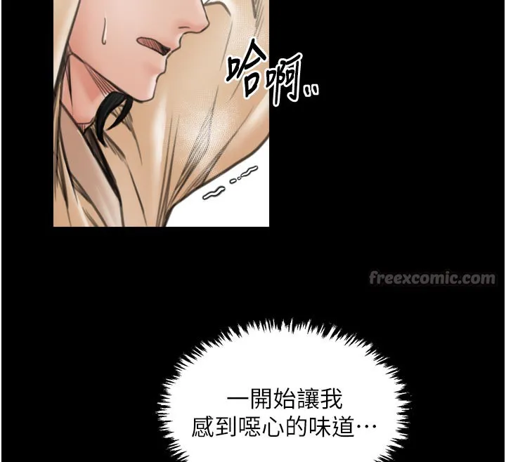 最强家丁 第43話-路邊公然體罰 第168页