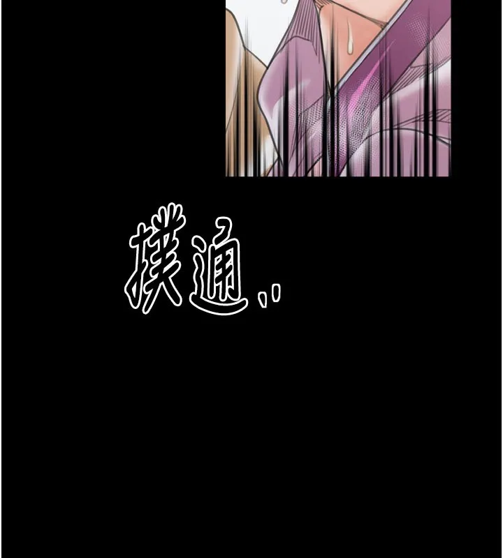 最强家丁 第43話-路邊公然體罰 第186页