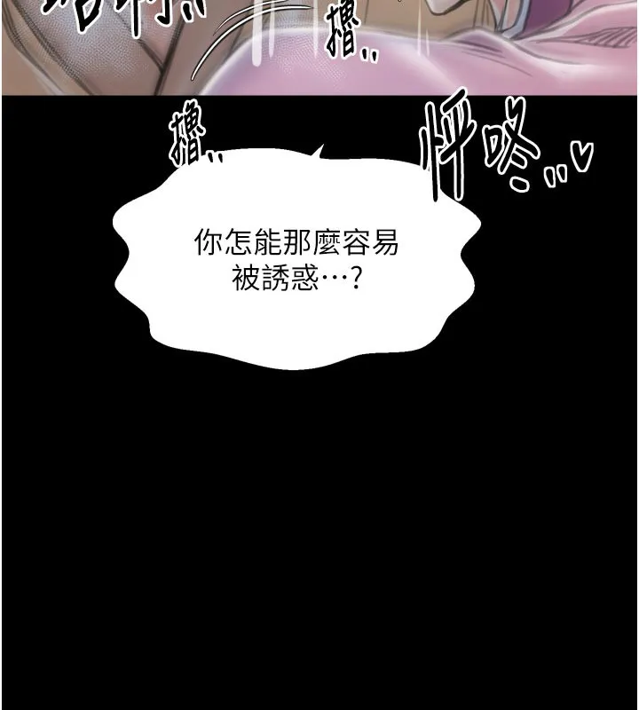 最强家丁 第43話-路邊公然體罰 第96页