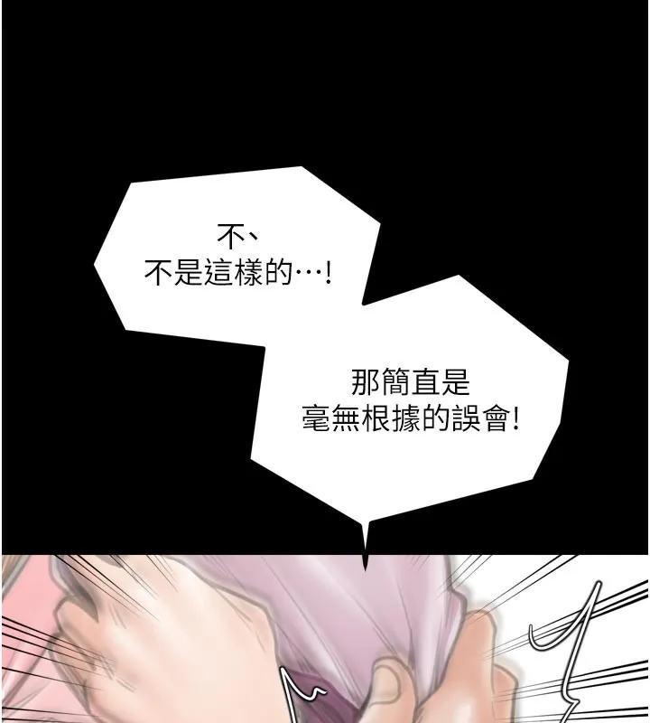 最强家丁 第43話-路邊公然體罰 第67页
