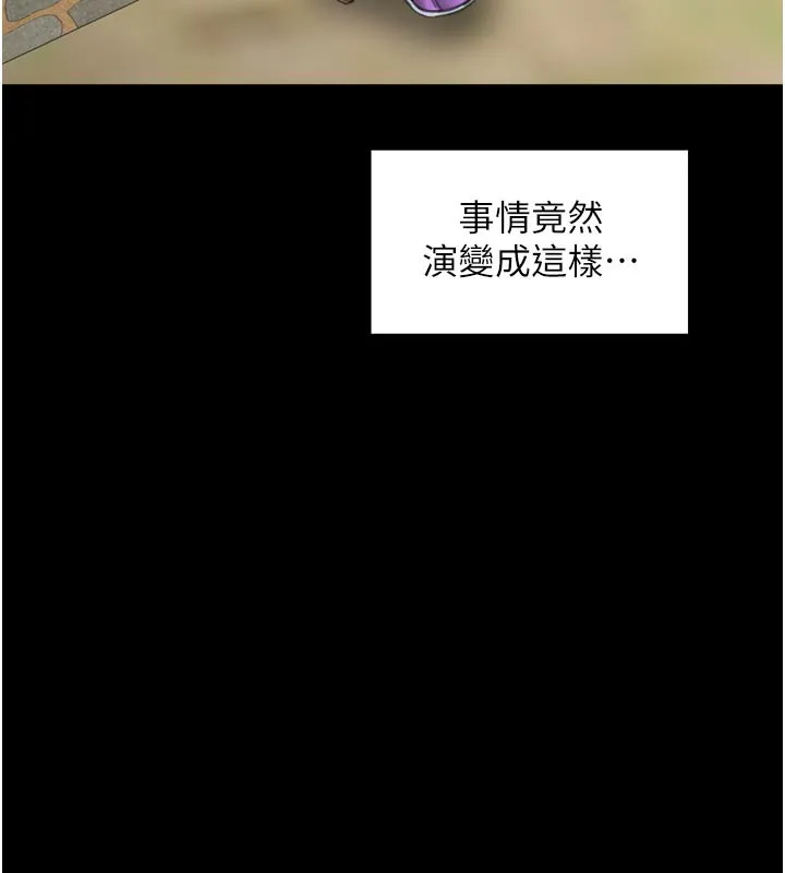 最强家丁 第43話-路邊公然體罰 第38页