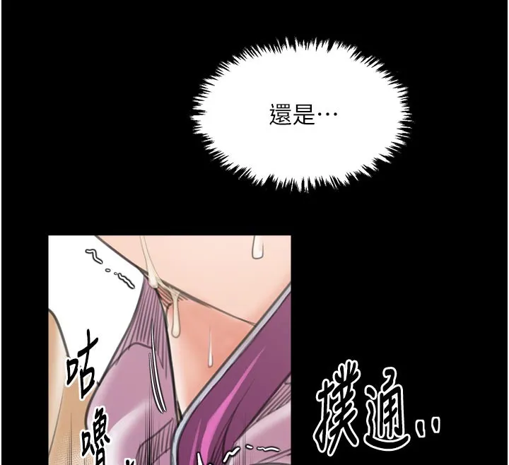 最强家丁 第43話-路邊公然體罰 第187页