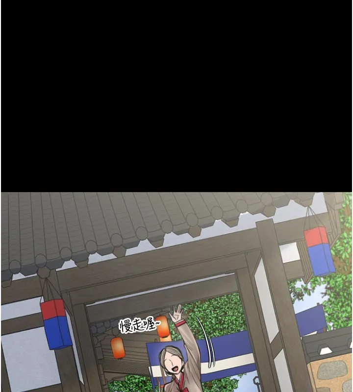 最强家丁 第43話-路邊公然體罰 第30页