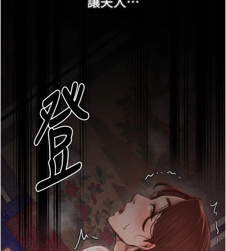 最强家丁 第43話-路邊公然體罰 第133页