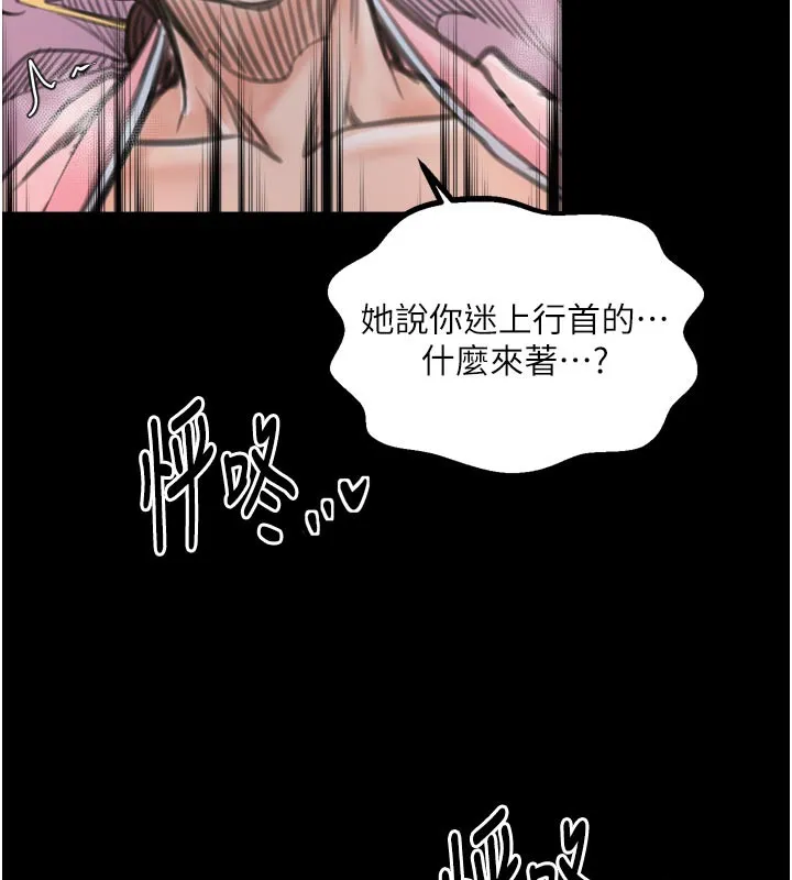 最强家丁 第43話-路邊公然體罰 第129页