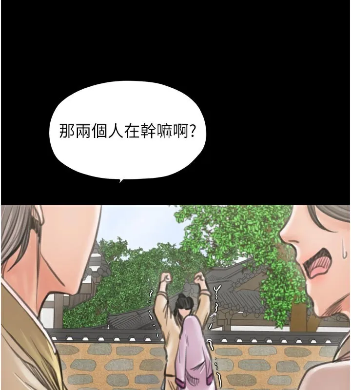 最强家丁 第43話-路邊公然體罰 第89页