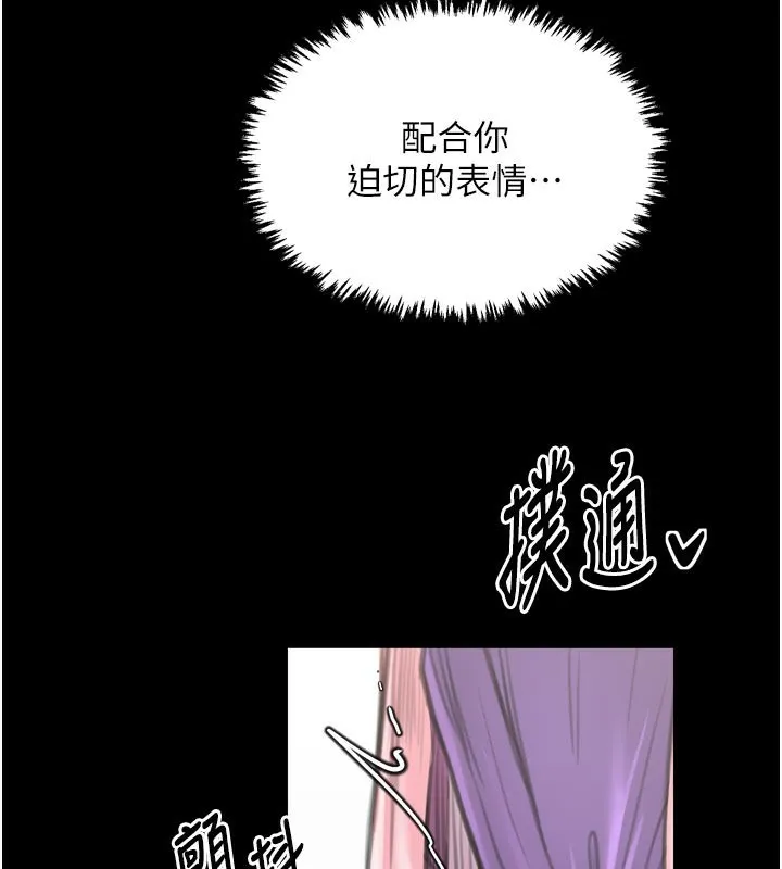 最强家丁 第43話-路邊公然體罰 第189页